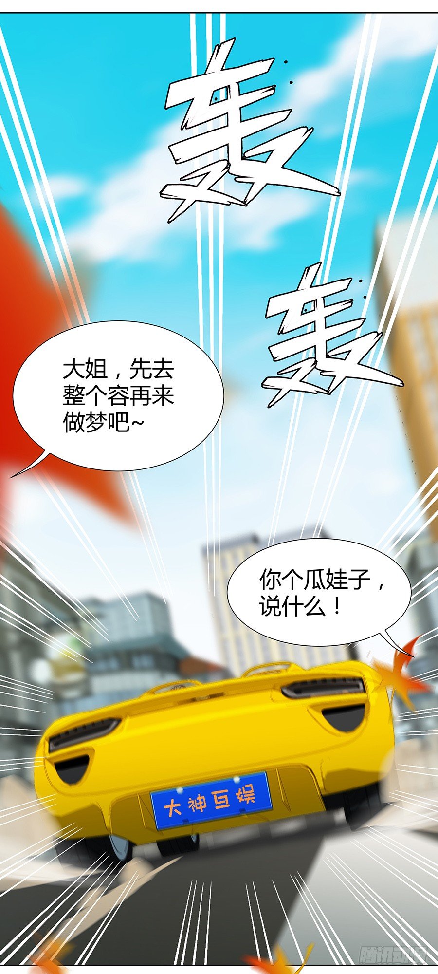 意外的相遇(1/2)-第12话