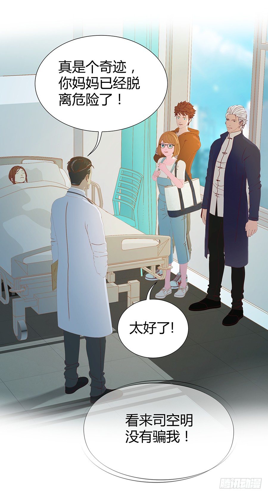 意外的相遇(1/2)-第12话