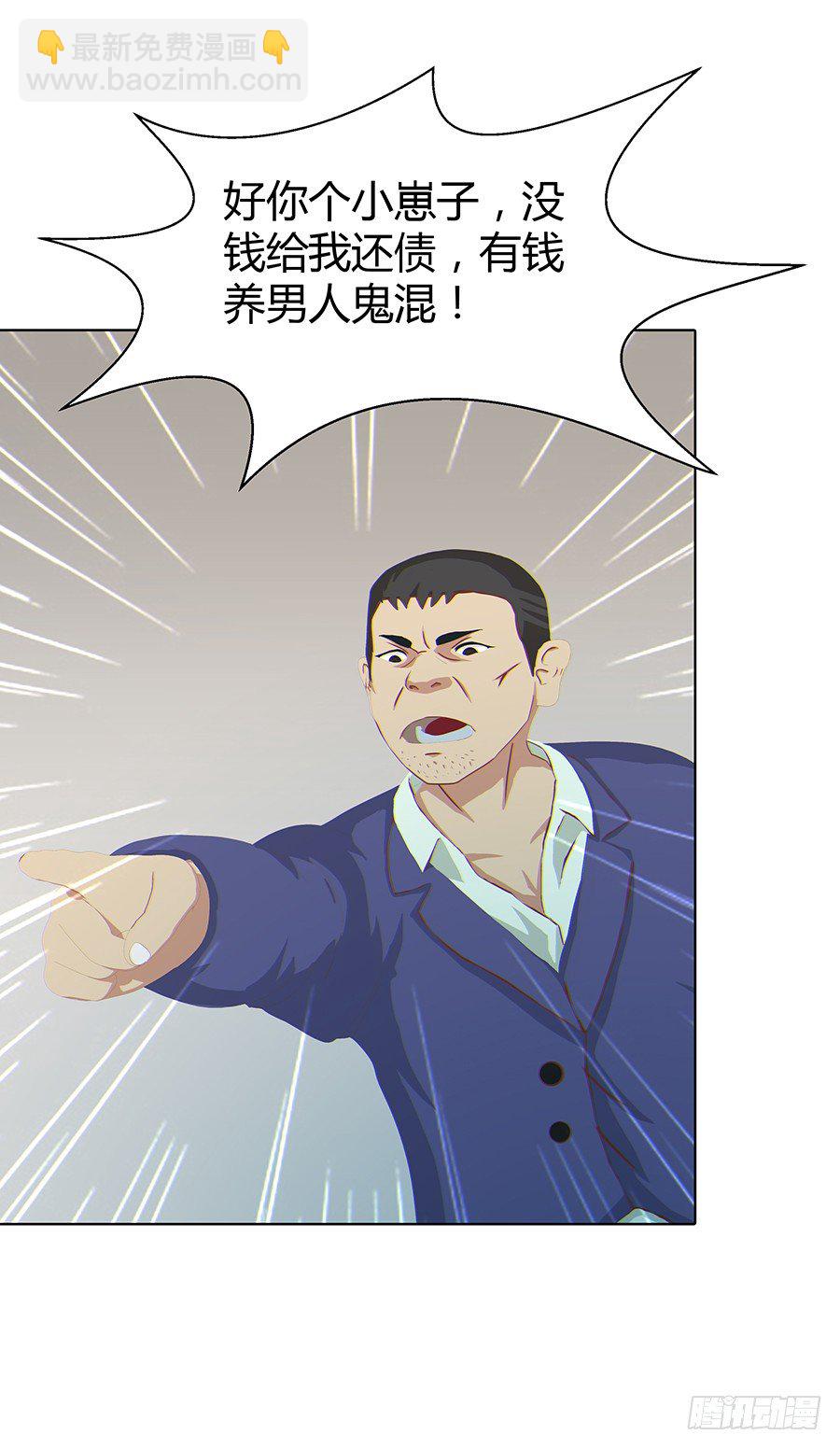 五月的危机(1/2)-第14话