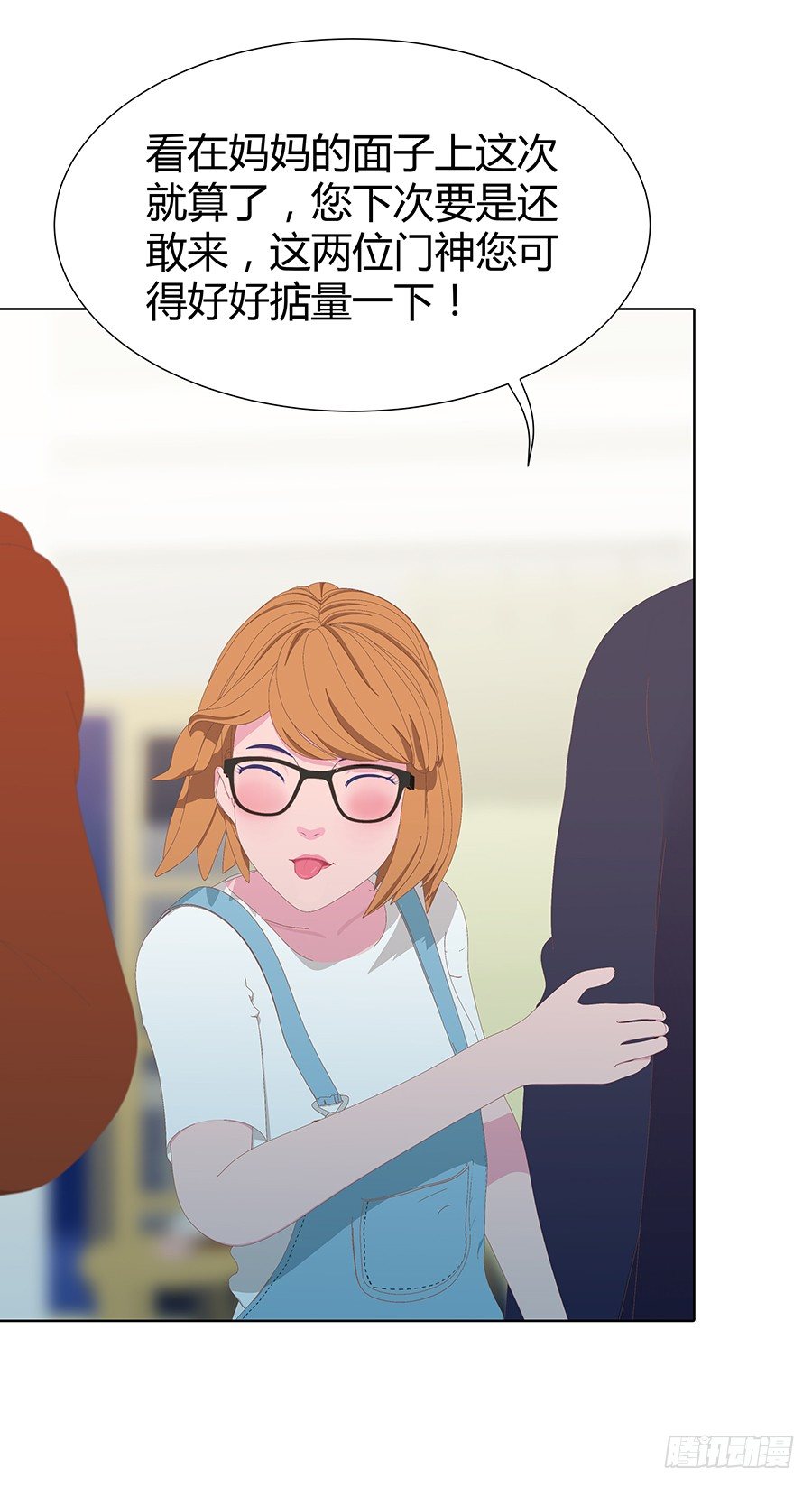 五月的危机(1/2)-第14话