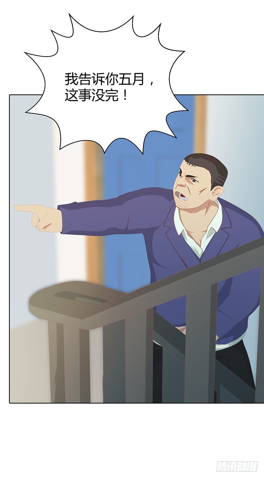 五月的危机(1/2)-第14话