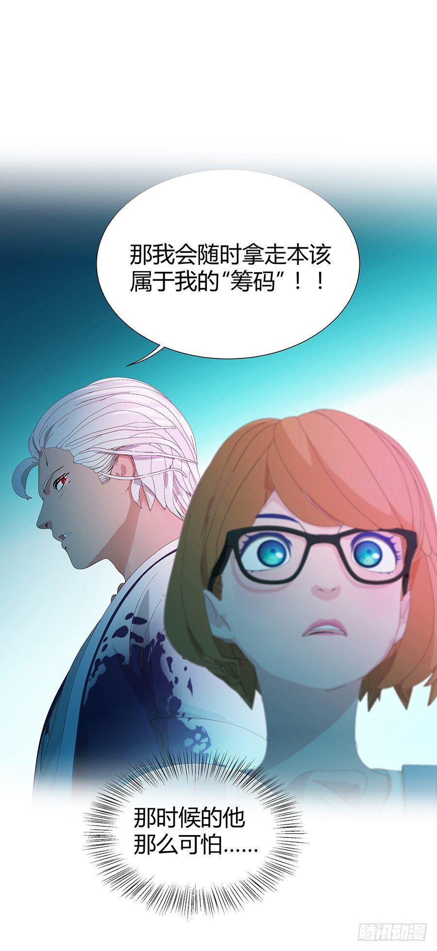 五月的危机(1/2)-第14话