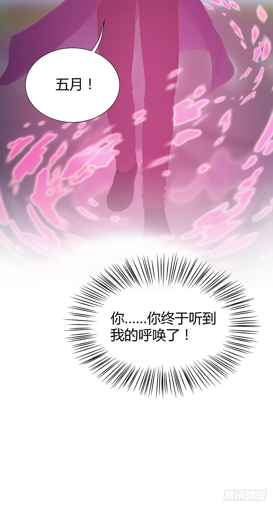 靠近的距离(1/2)-第16话