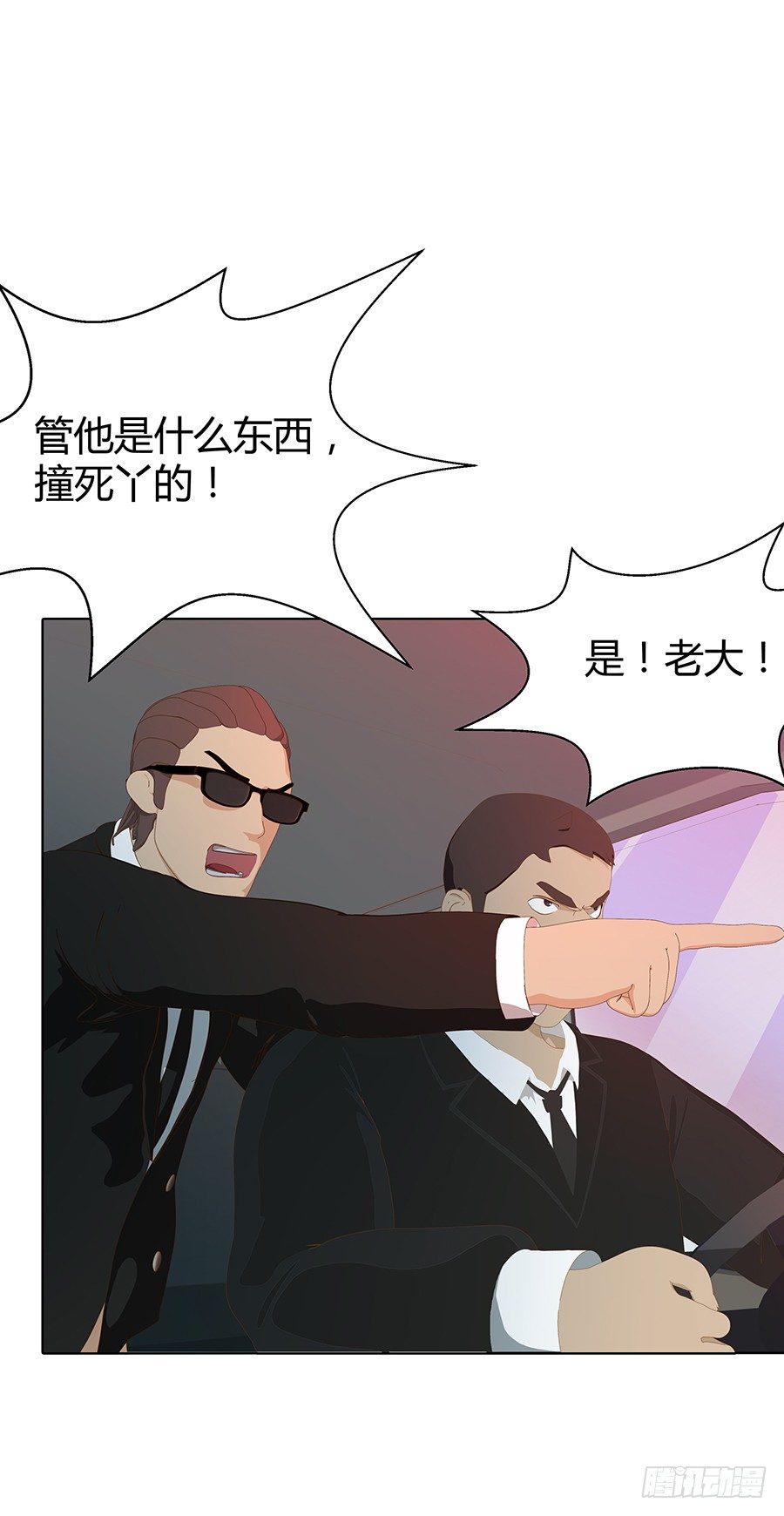 靠近的距离(1/2)-第16话