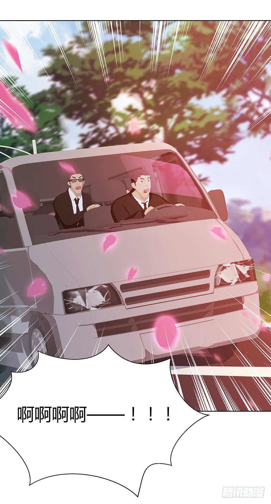 靠近的距离(1/2)-第16话