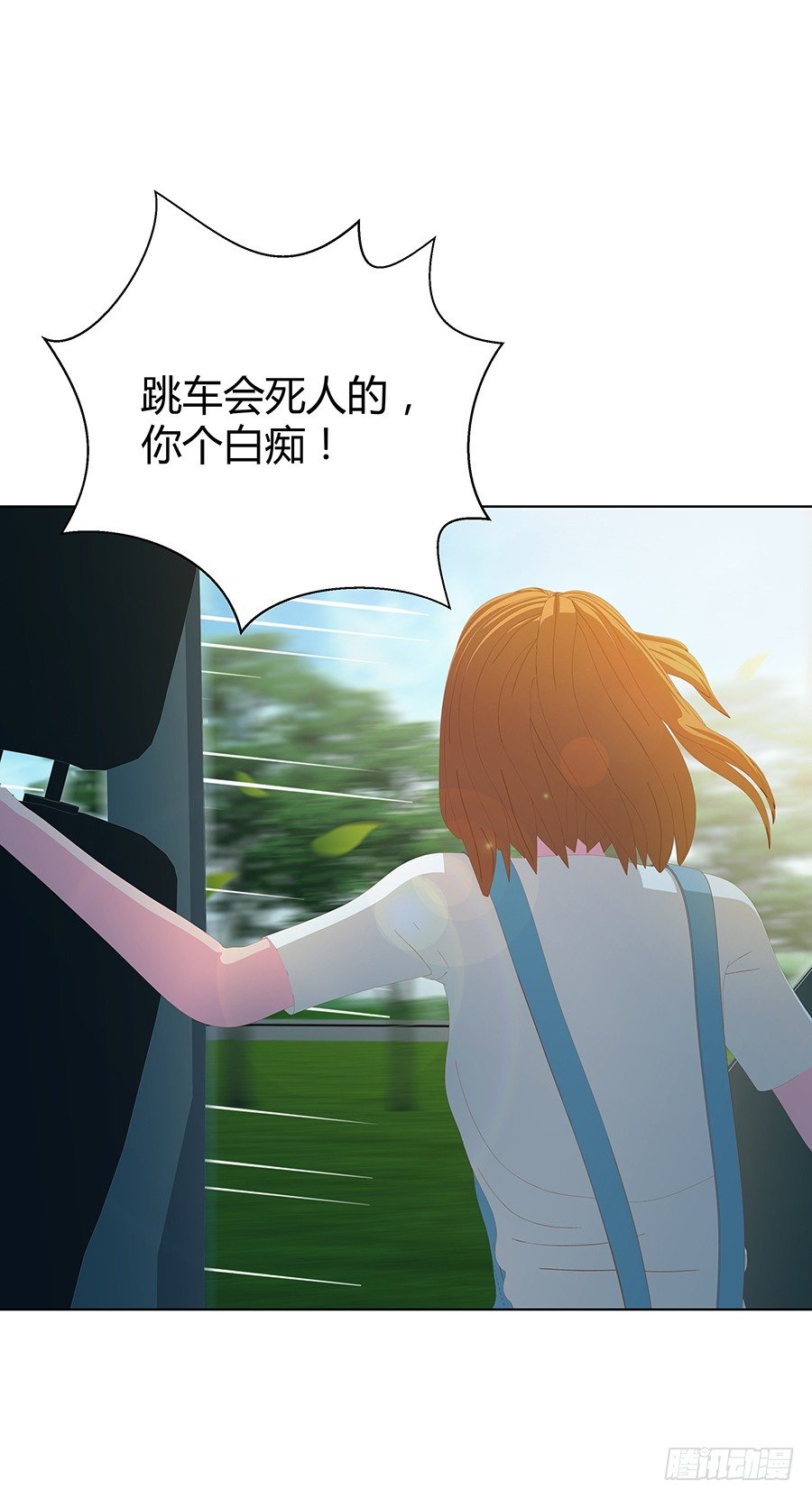 靠近的距离(1/2)-第16话