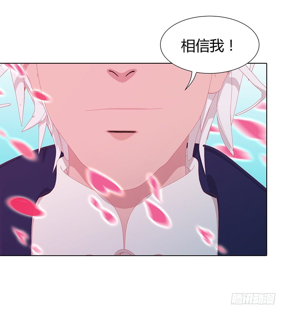 靠近的距离(1/2)-第16话