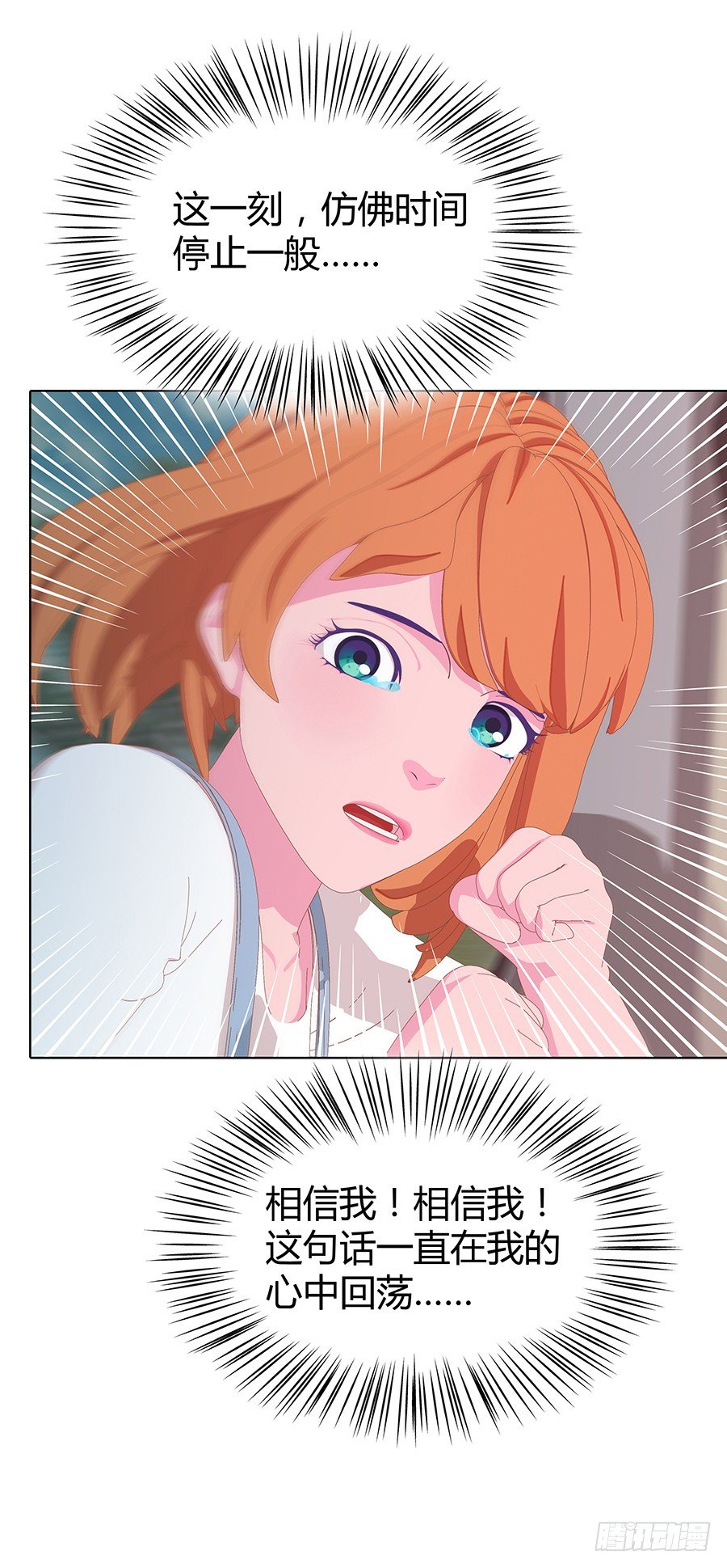 靠近的距离(1/2)-第16话