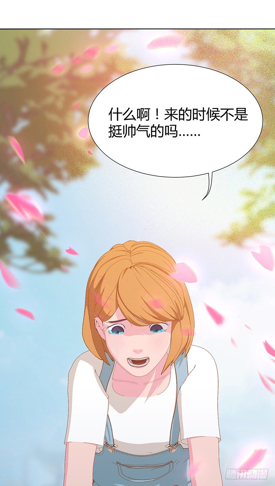 靠近的距离(1/2)-第16话