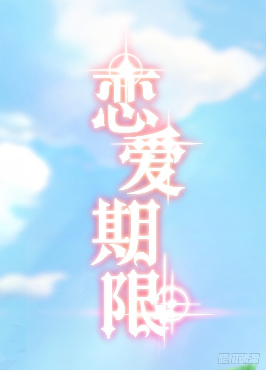 靠近的距离(1/2)-第16话