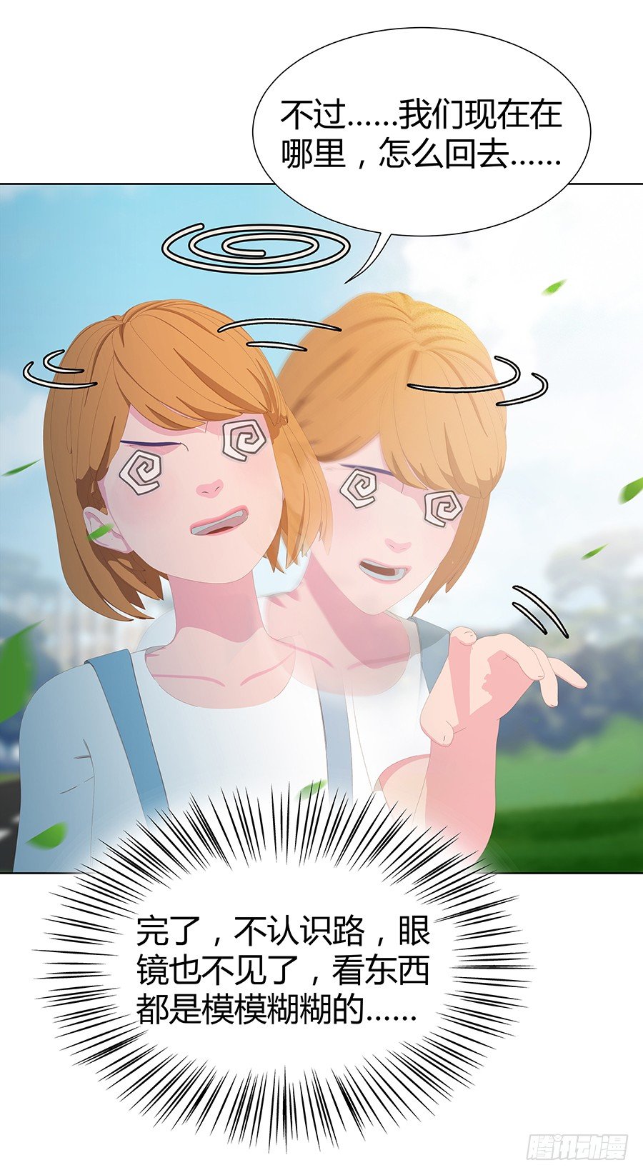 靠近的距离(1/2)-第16话