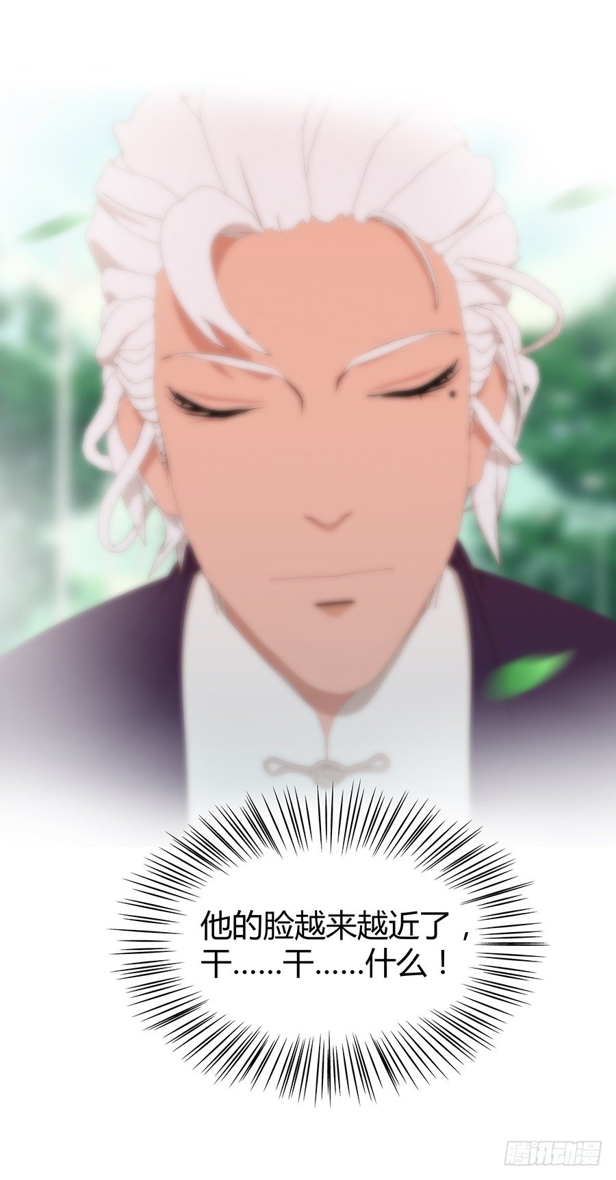 靠近的距离(1/2)-第16话