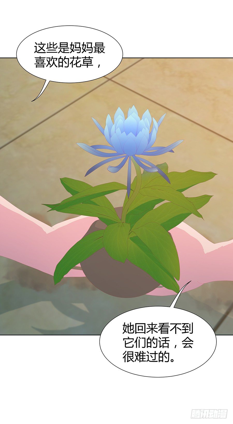 疾风中依然倔强的小草(1/2)-第18话