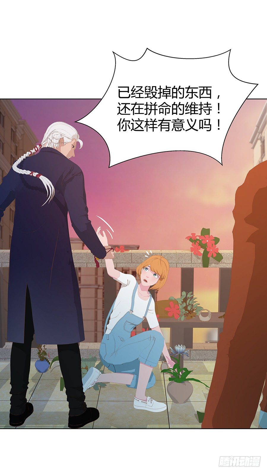 疾风中依然倔强的小草(1/2)-第18话