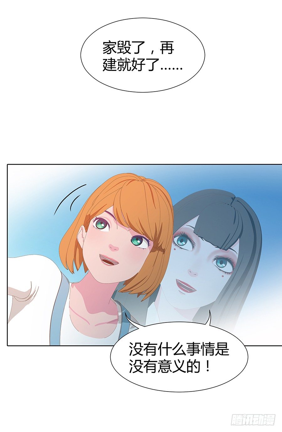 疾风中依然倔强的小草(1/2)-第18话