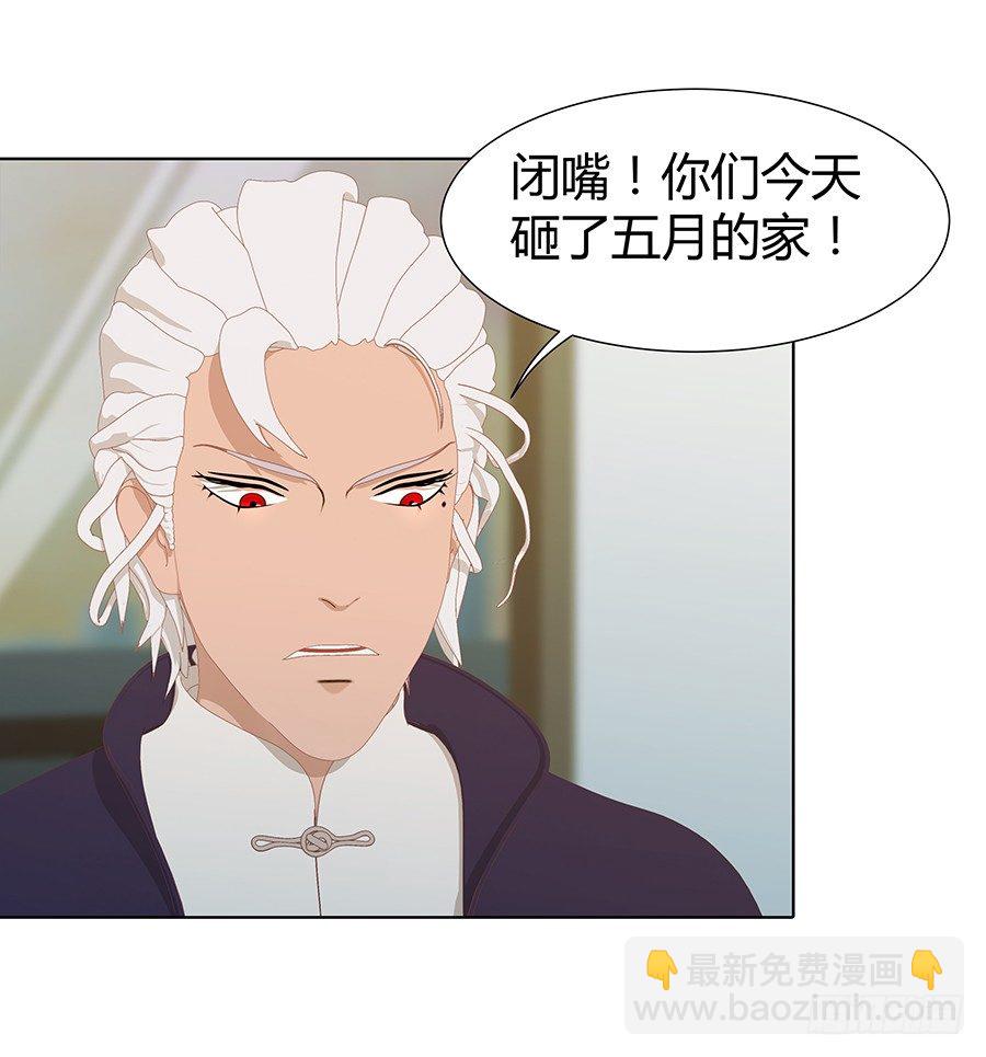 疾风中依然倔强的小草(1/2)-第18话