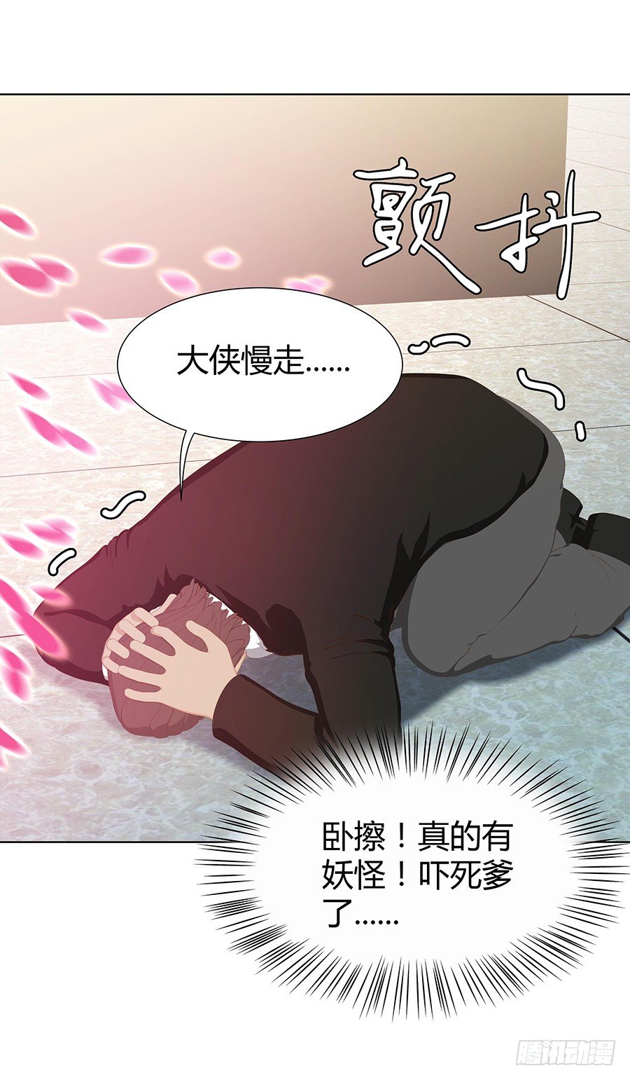 疾风中依然倔强的小草(1/2)-第18话