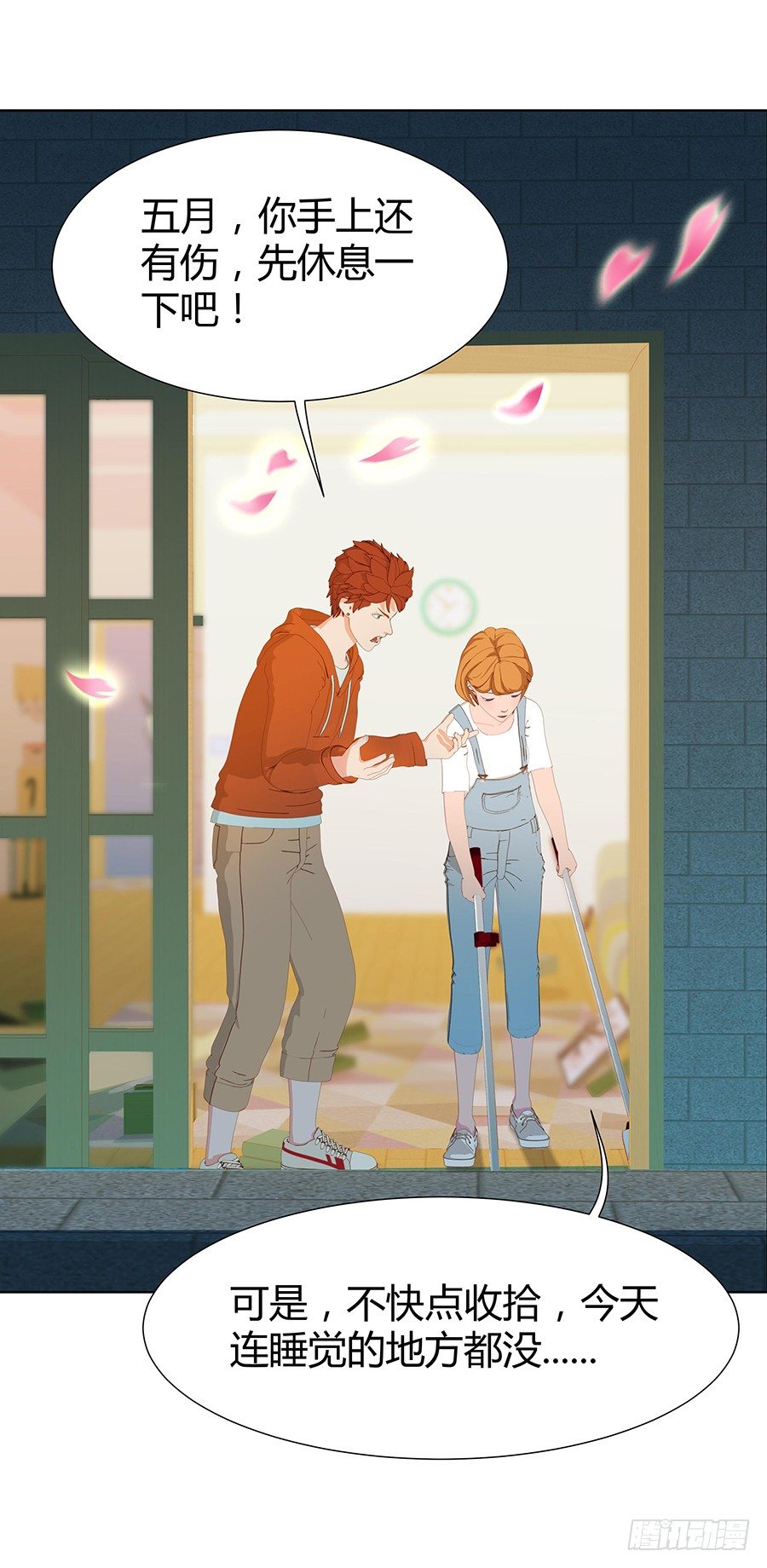 疾风中依然倔强的小草(1/2)-第18话