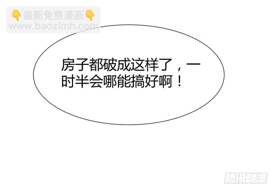 疾风中依然倔强的小草(1/2)-第18话