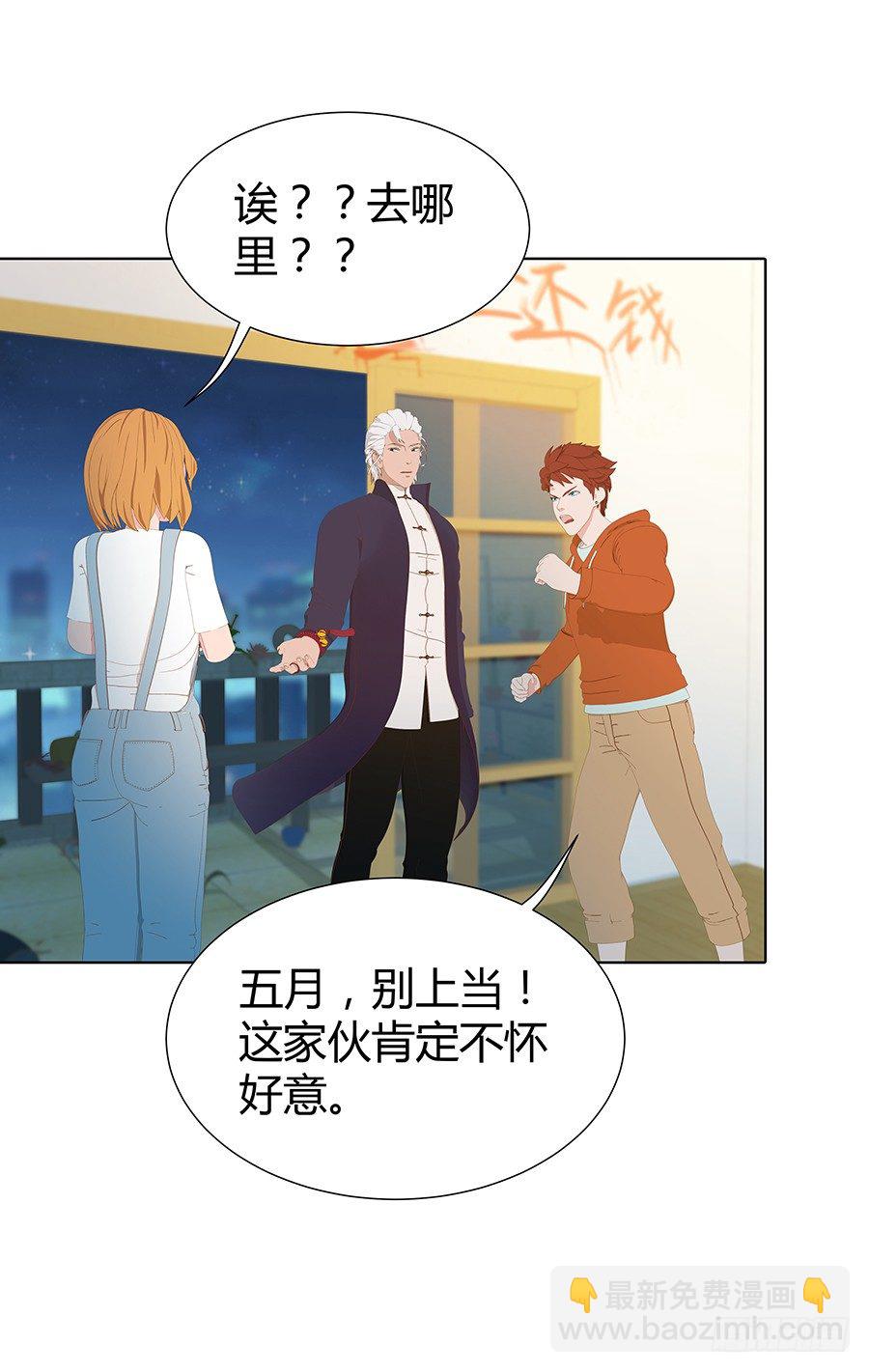 疾风中依然倔强的小草(1/2)-第18话