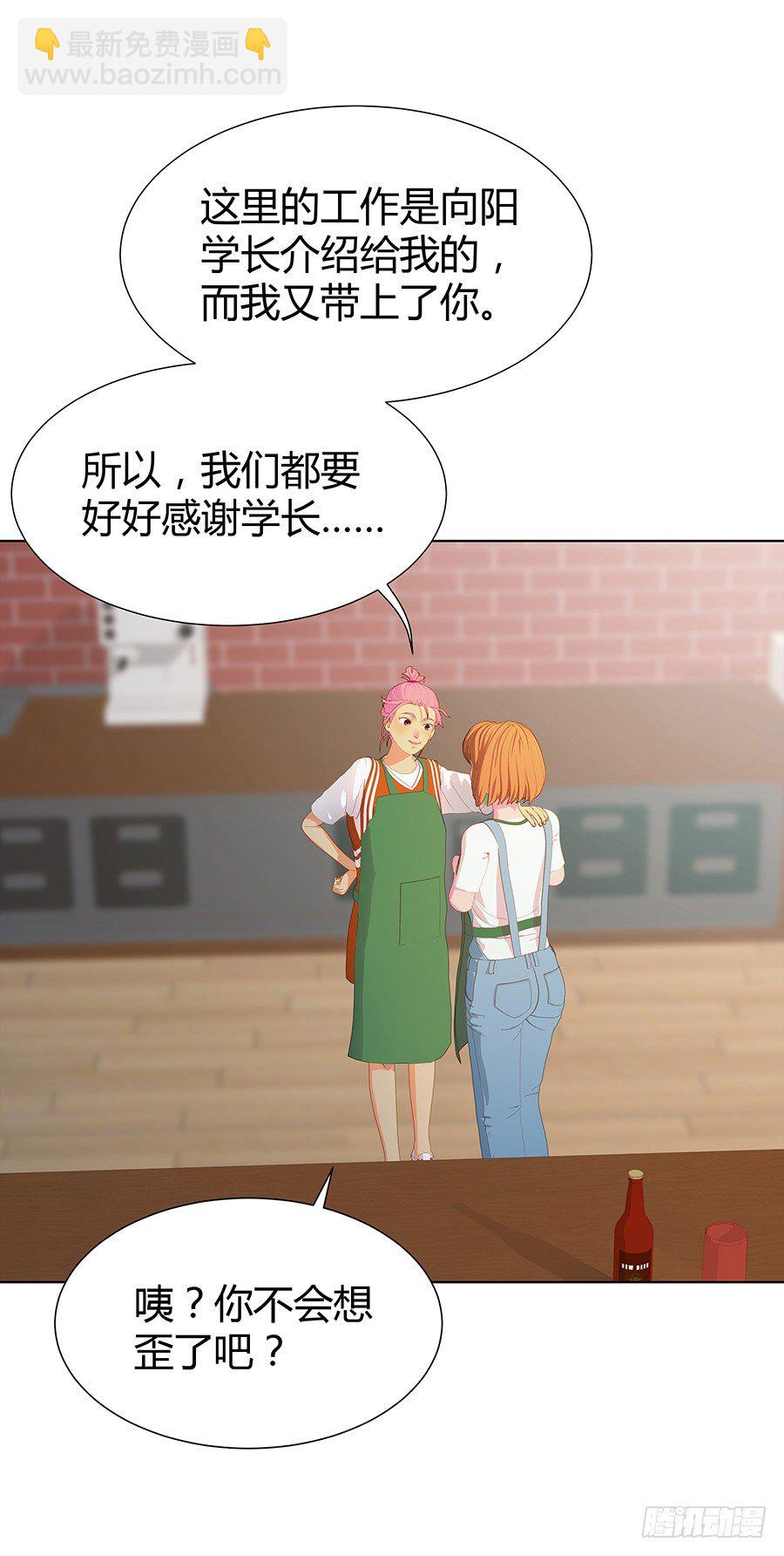 原来你喜欢学长(1/2)-第20话