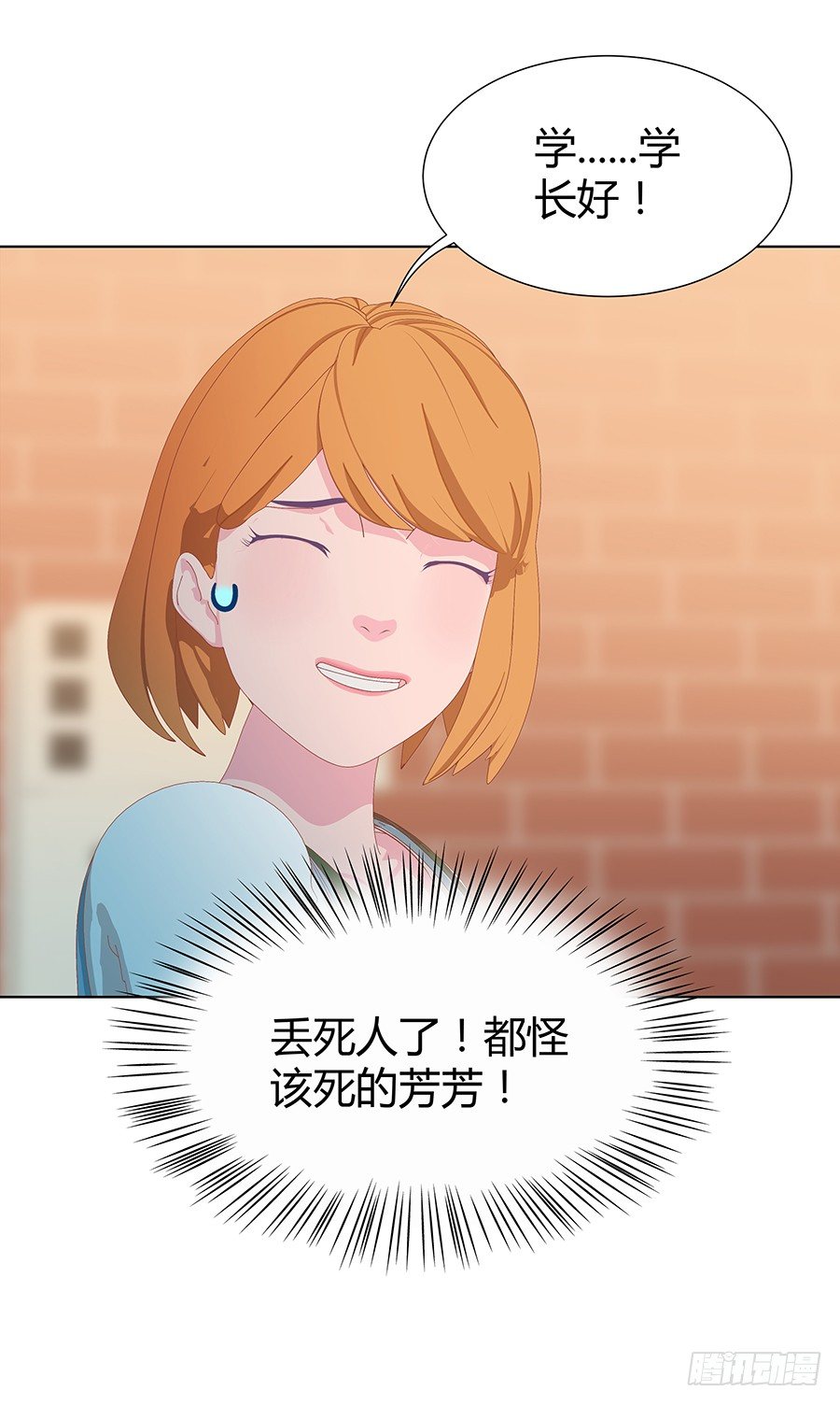 原来你喜欢学长(1/2)-第20话