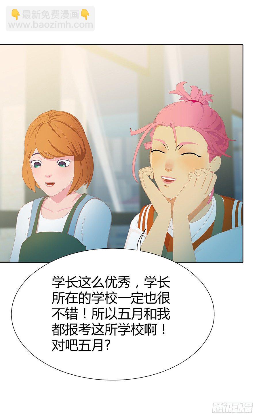 原来你喜欢学长(1/2)-第20话