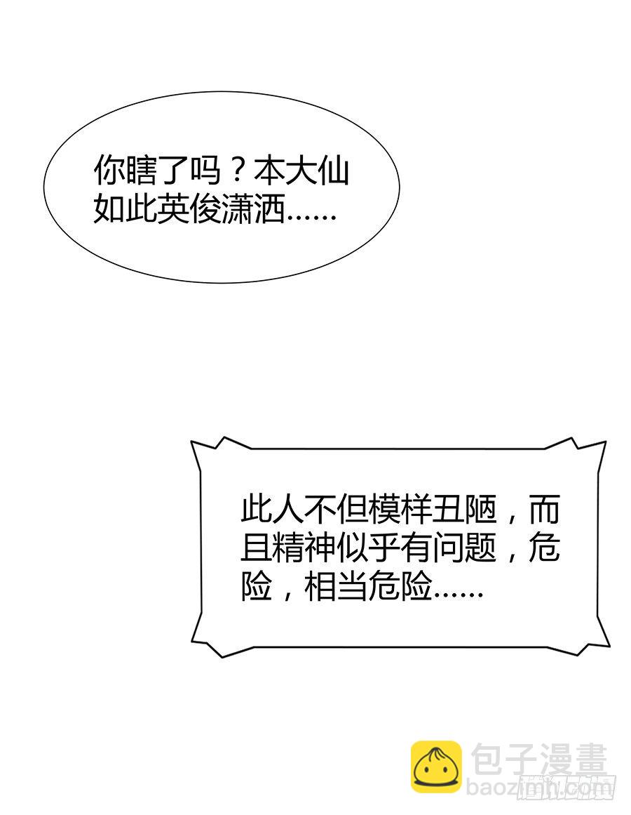 原来你喜欢学长(1/2)-第20话