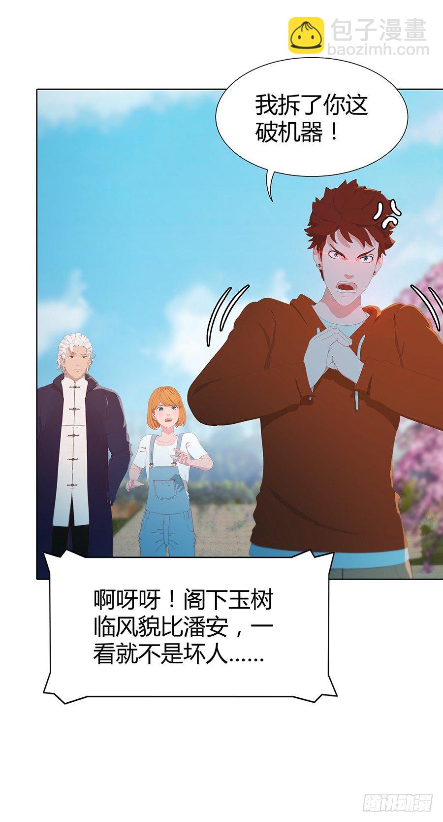 原来你喜欢学长(1/2)-第20话