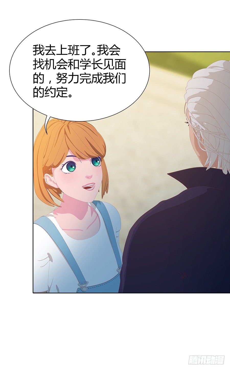 原来你喜欢学长(1/2)-第20话