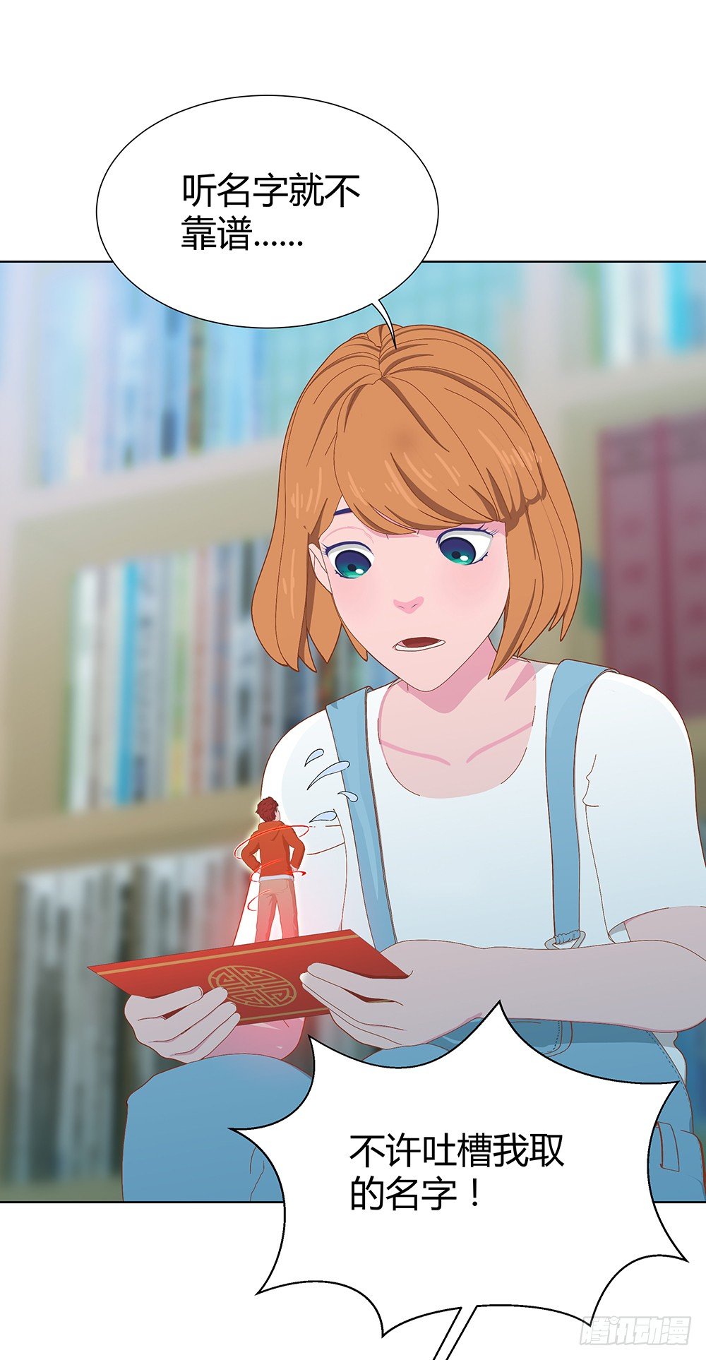 三连败(1/2)-第22话