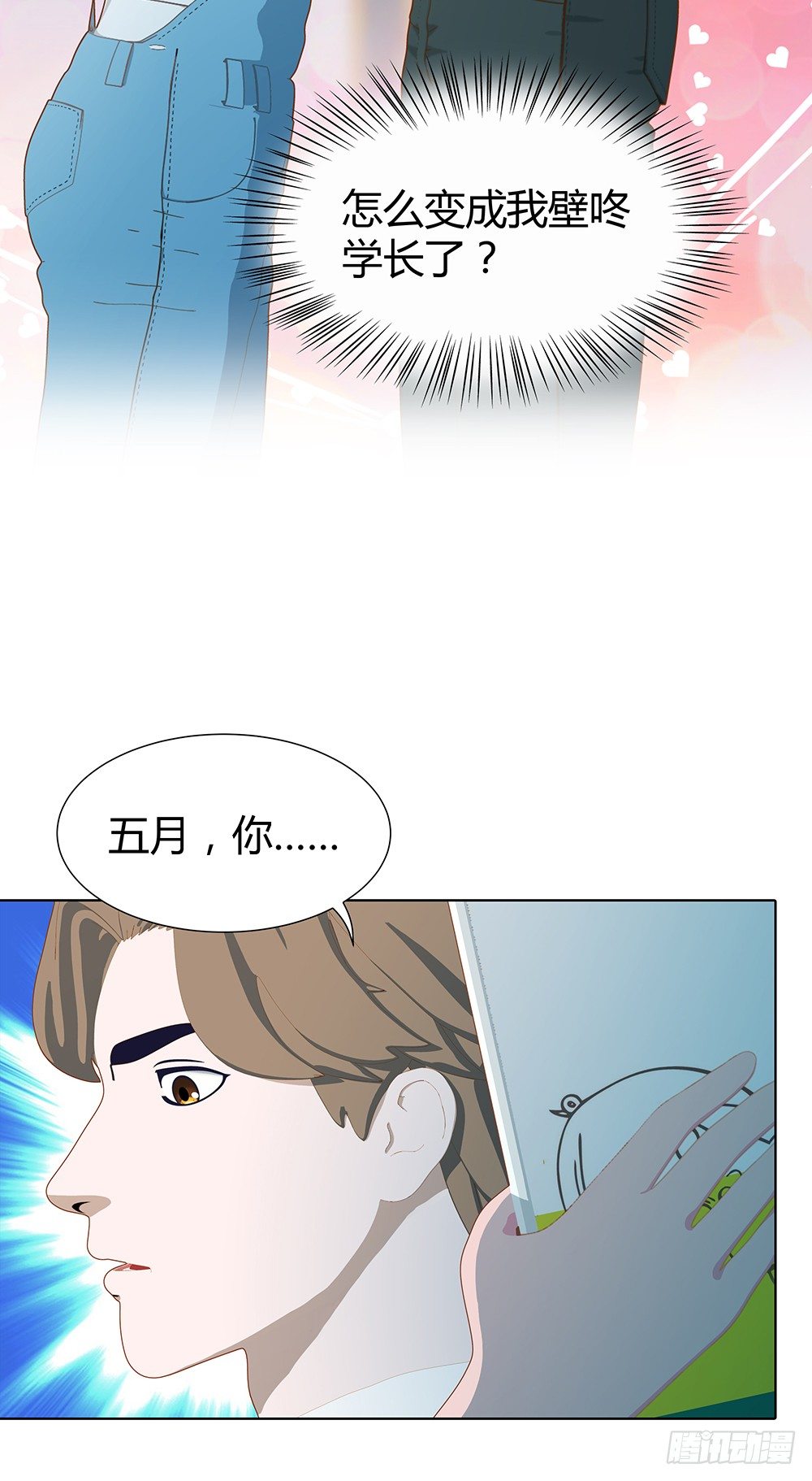 三连败(1/2)-第22话