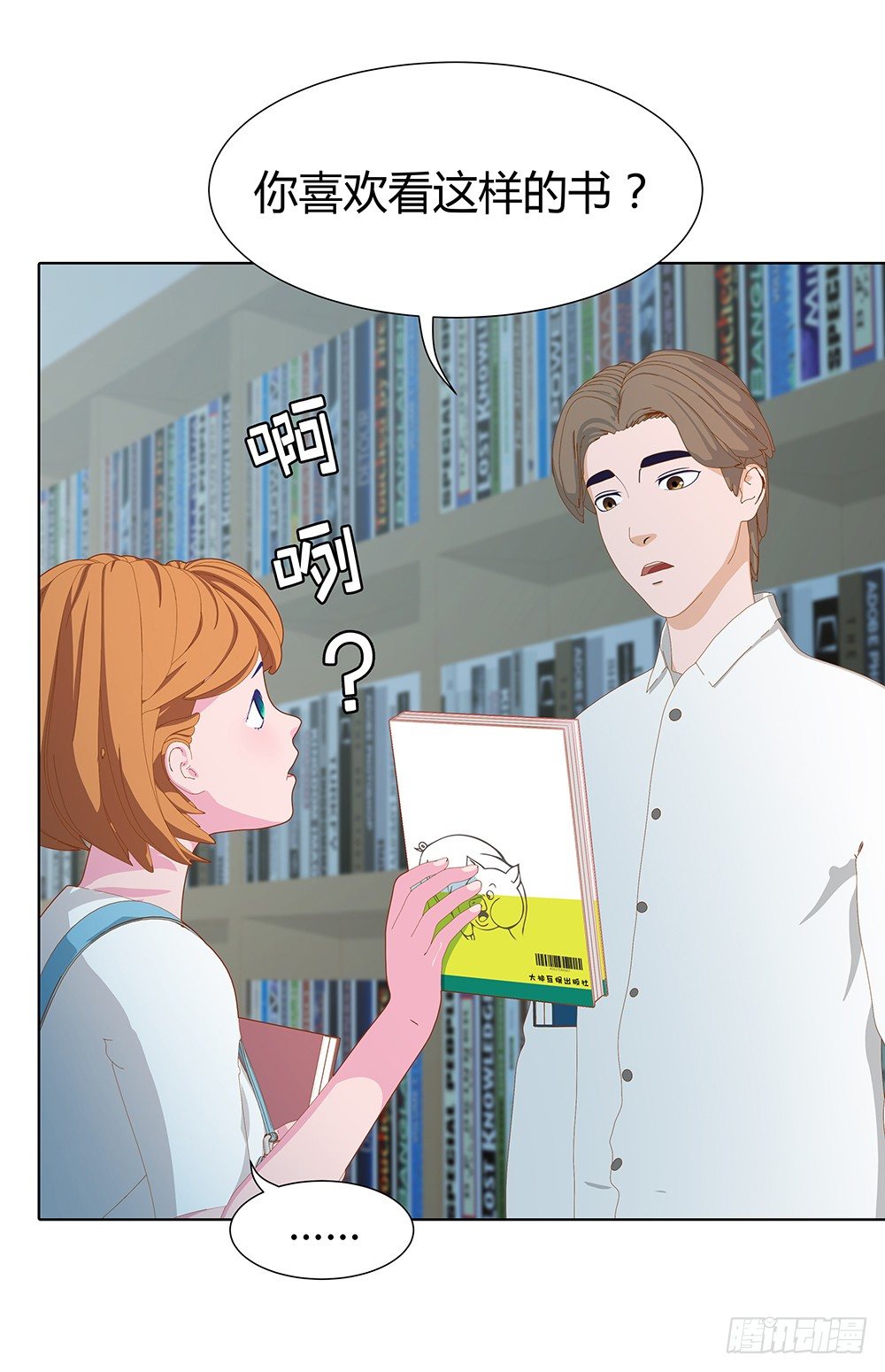 三连败(1/2)-第22话