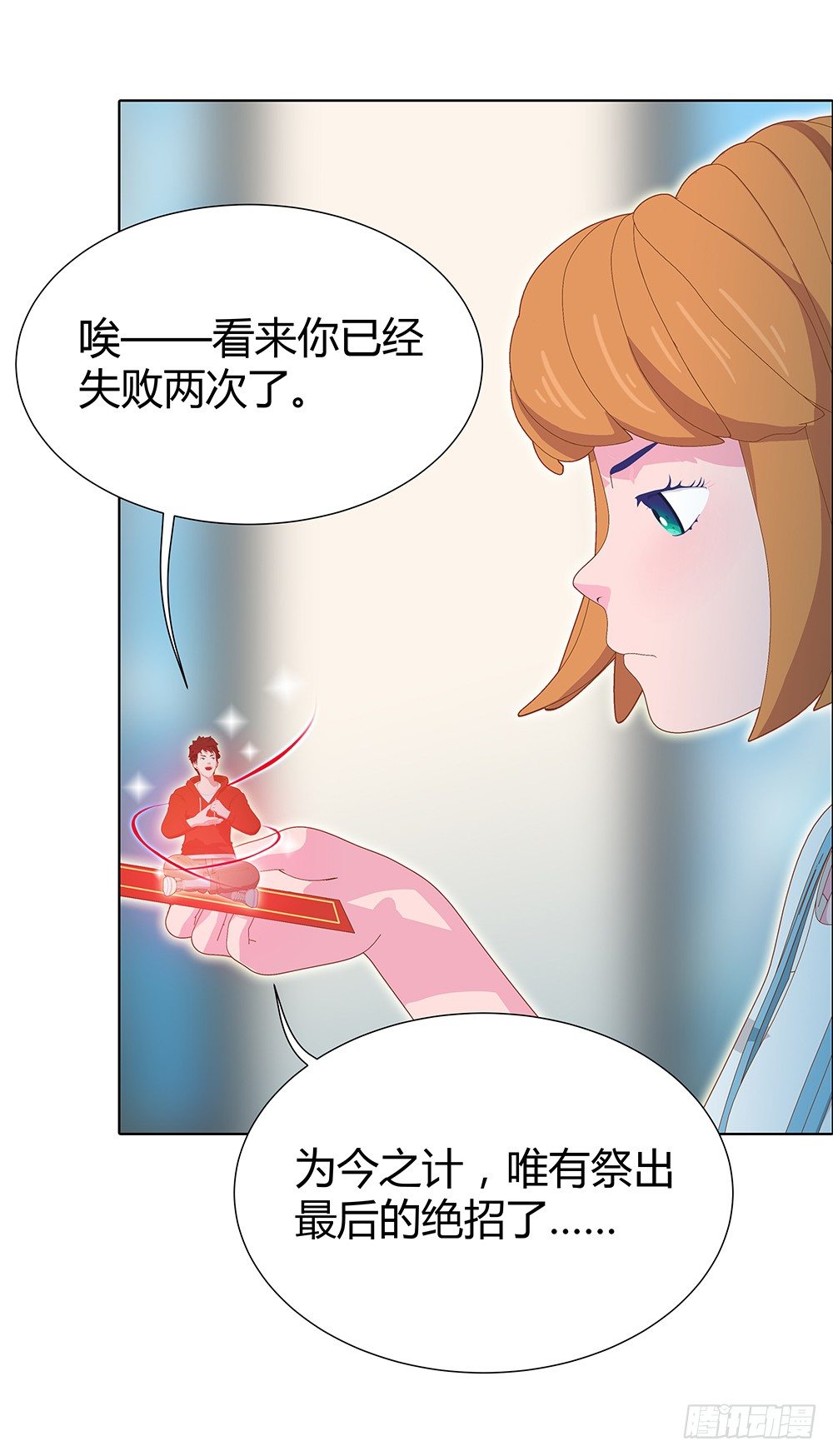 三连败(1/2)-第22话