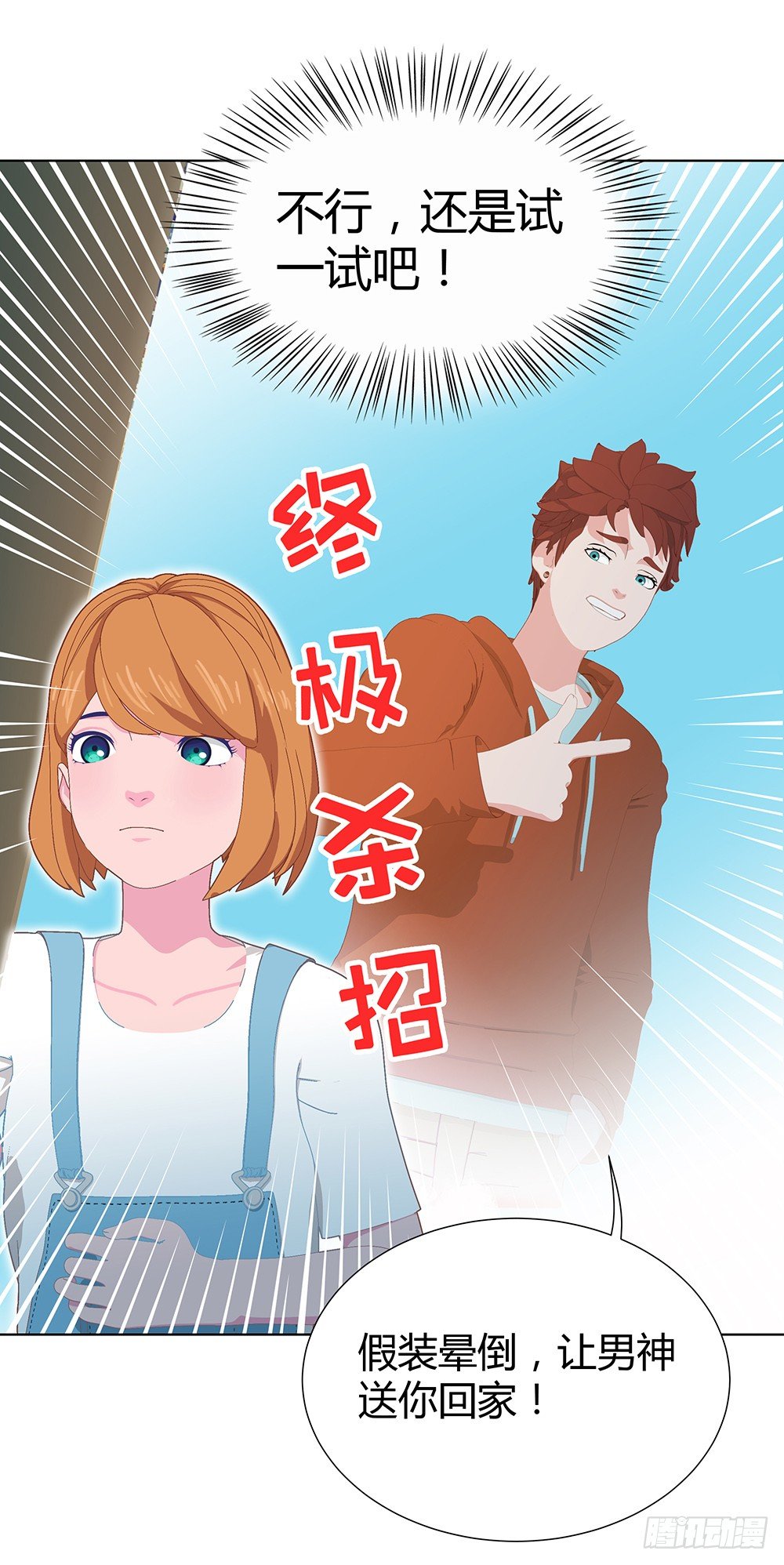 三连败(1/2)-第22话