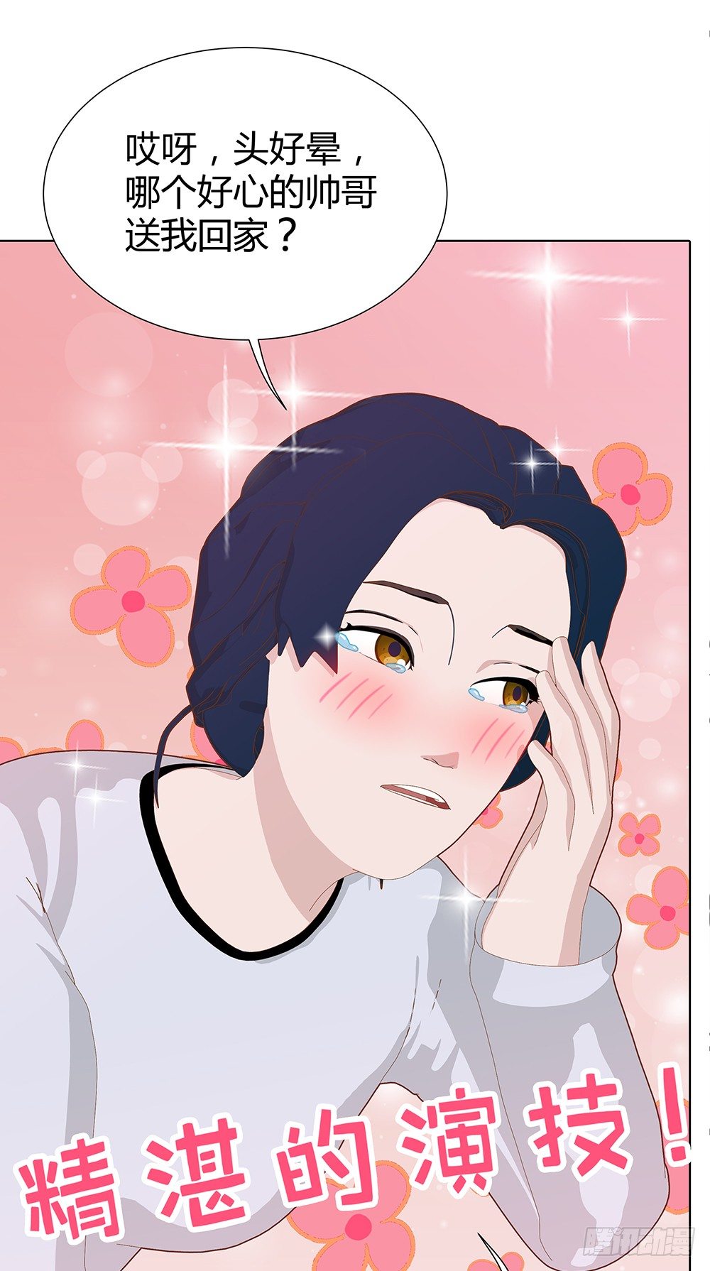 三连败(1/2)-第22话