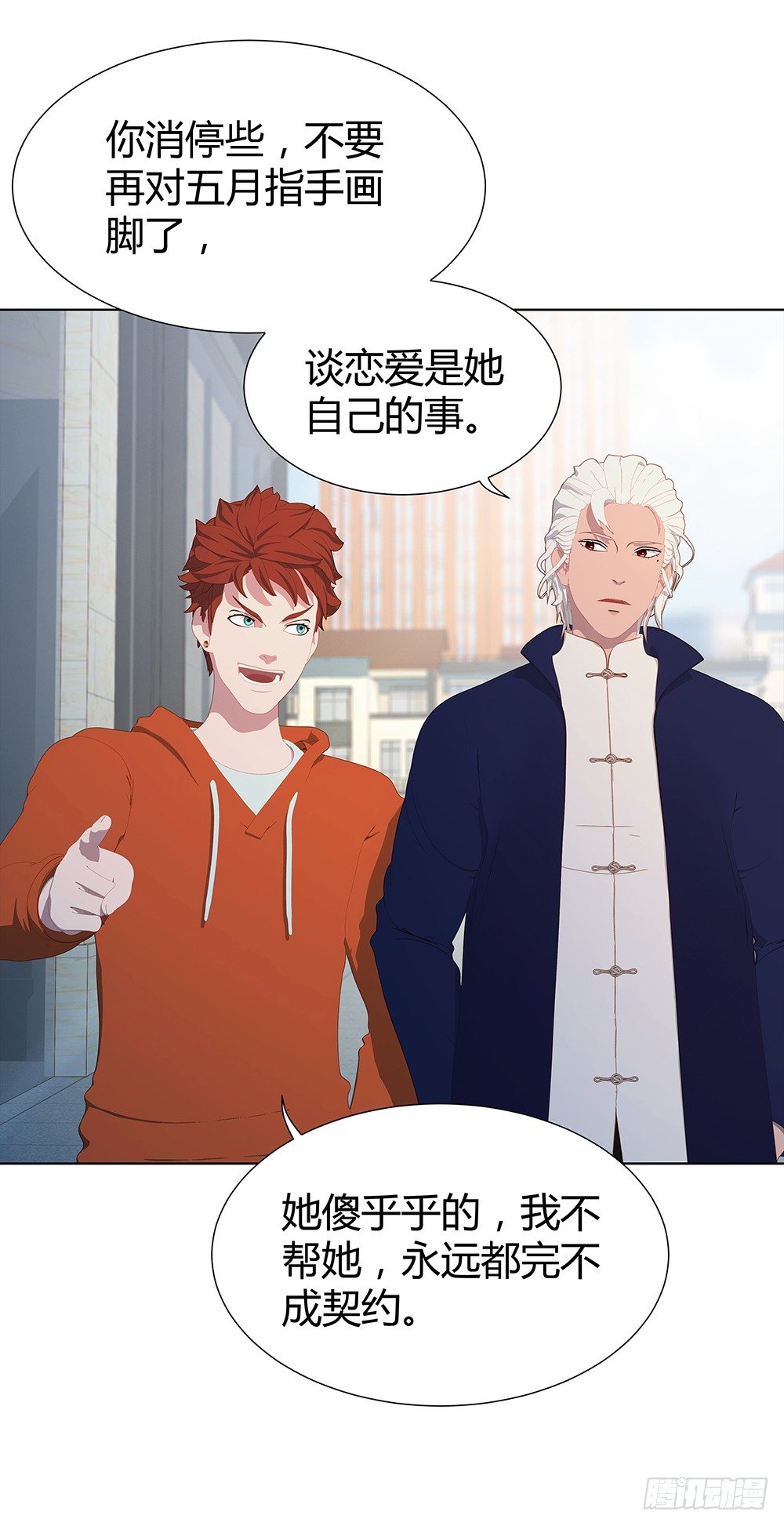 三连败(1/2)-第22话