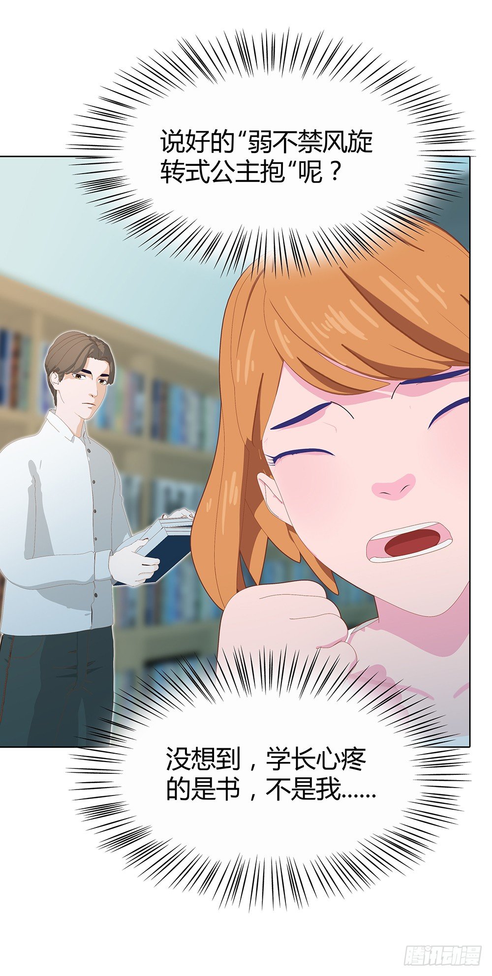 三连败(1/2)-第22话