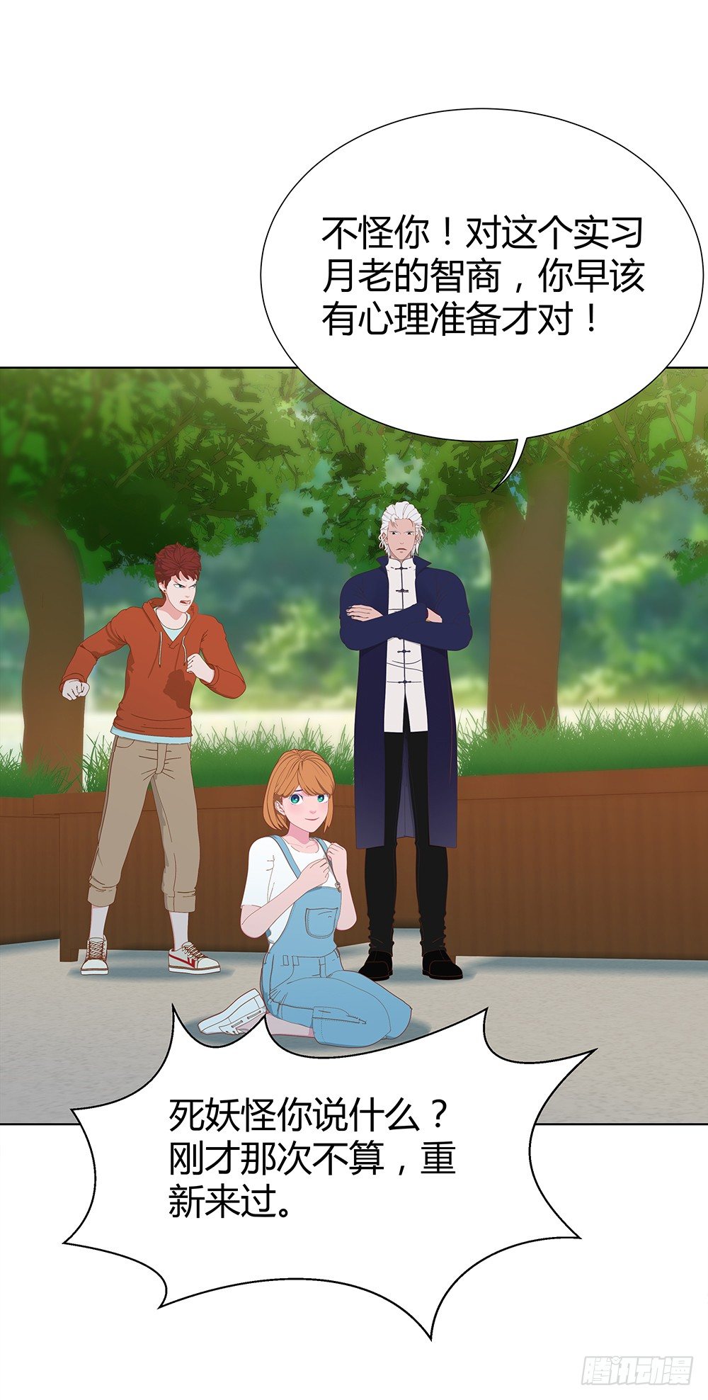 偶遇(1/2)-第24话