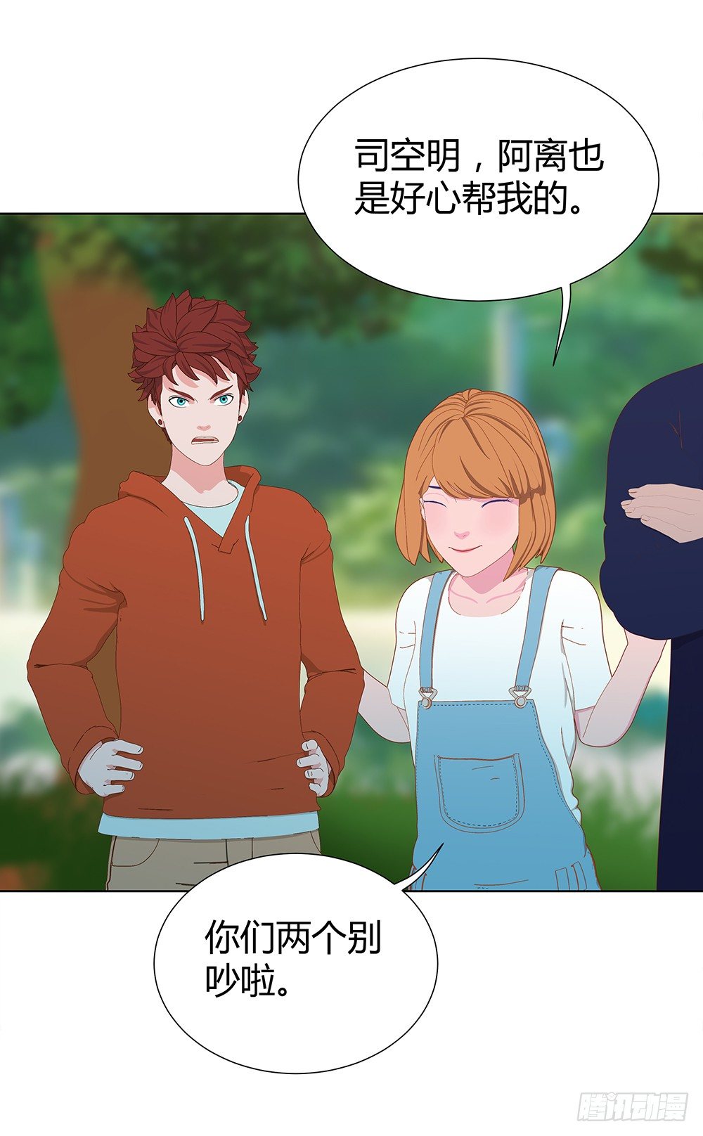 偶遇(1/2)-第24话