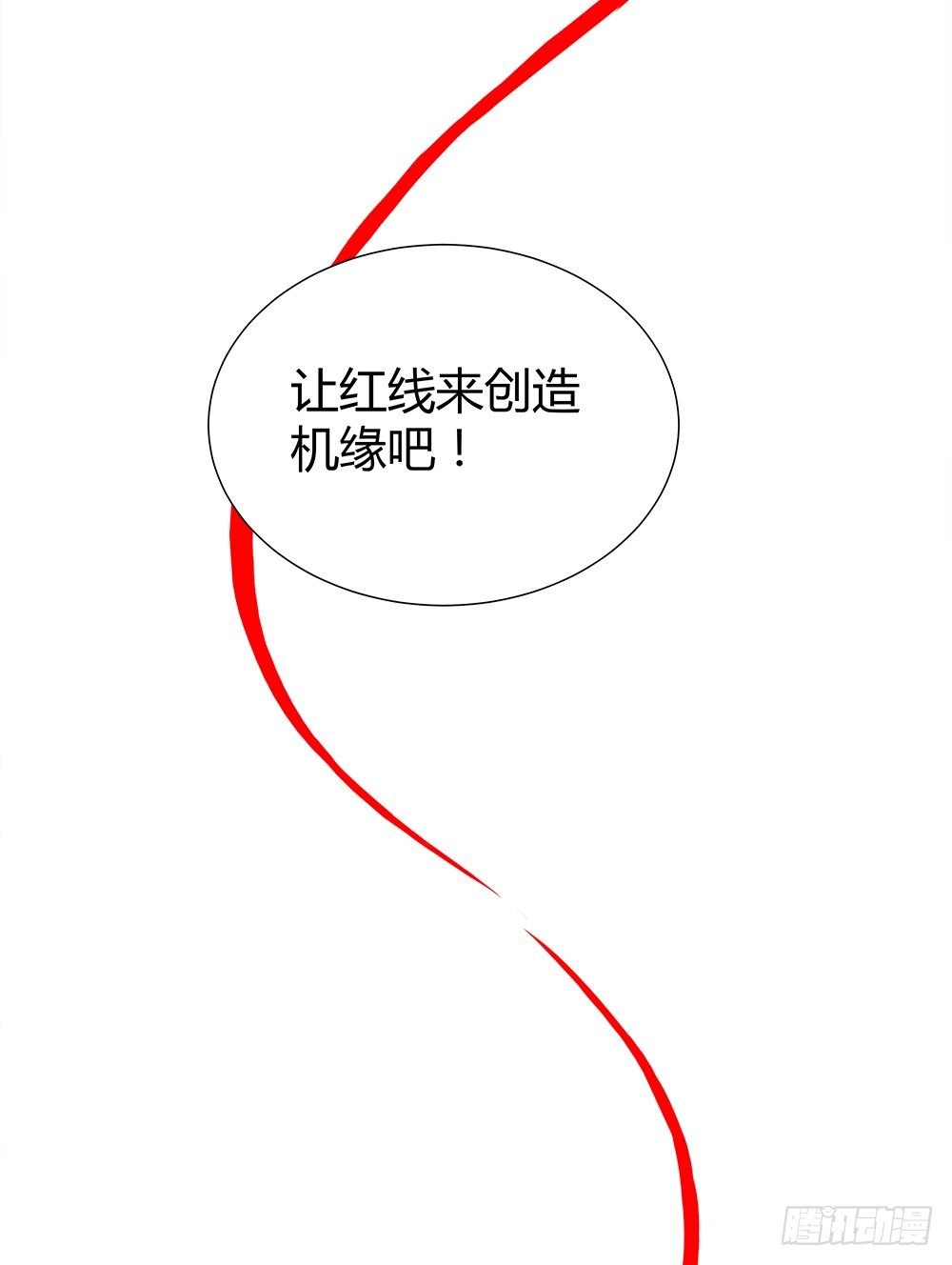 偶遇(1/2)-第24话