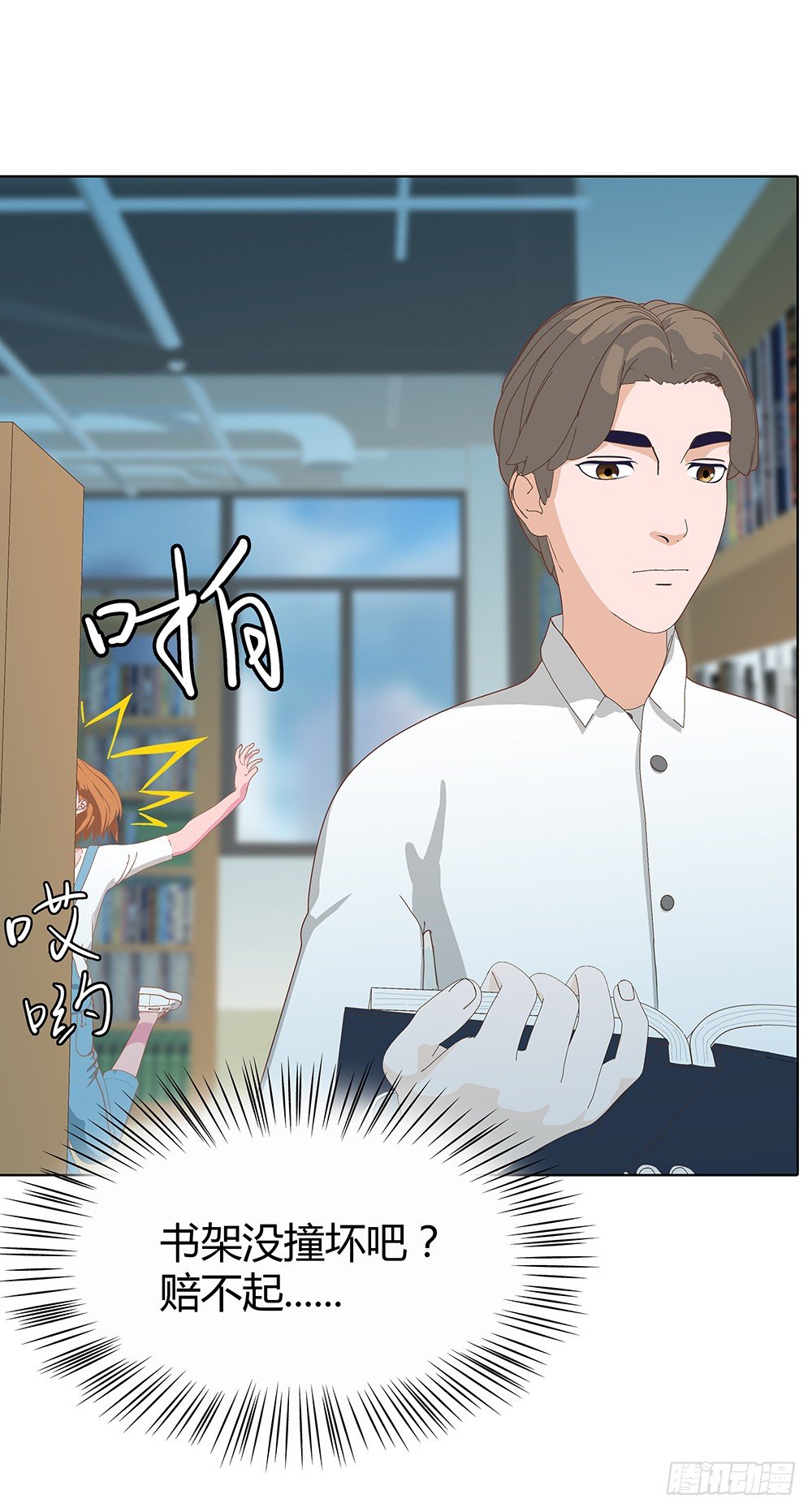 偶遇(1/2)-第24话