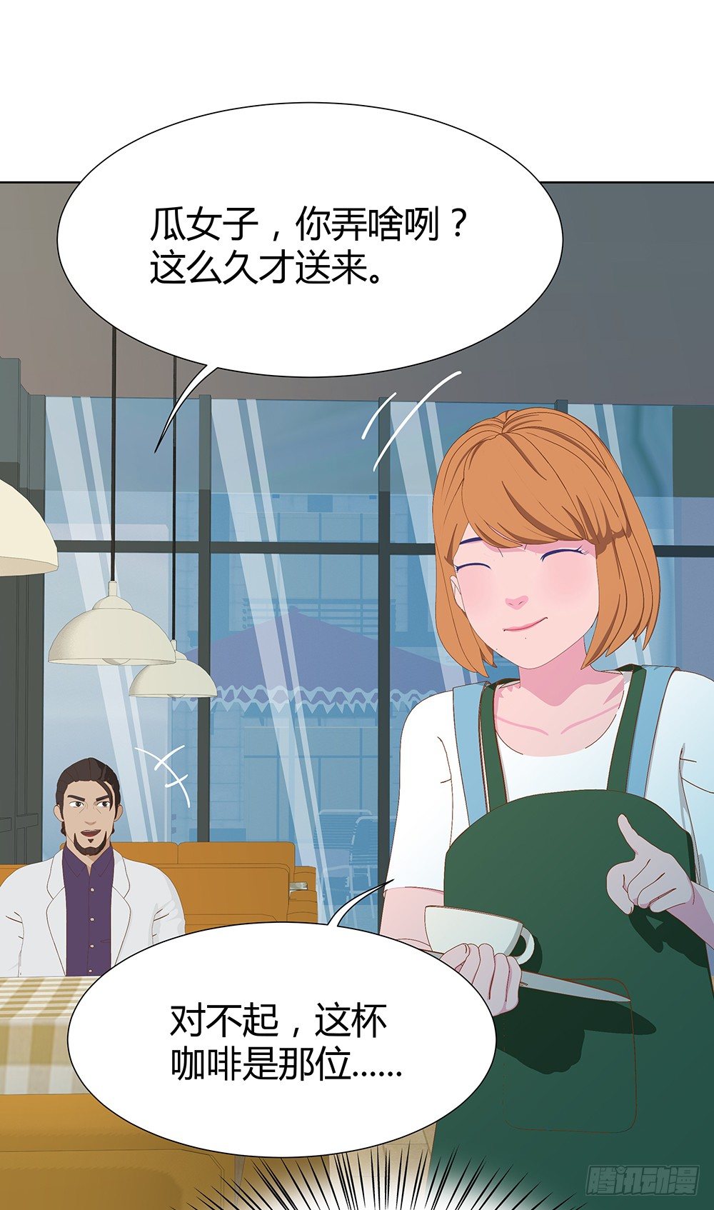 偶遇(1/2)-第24话