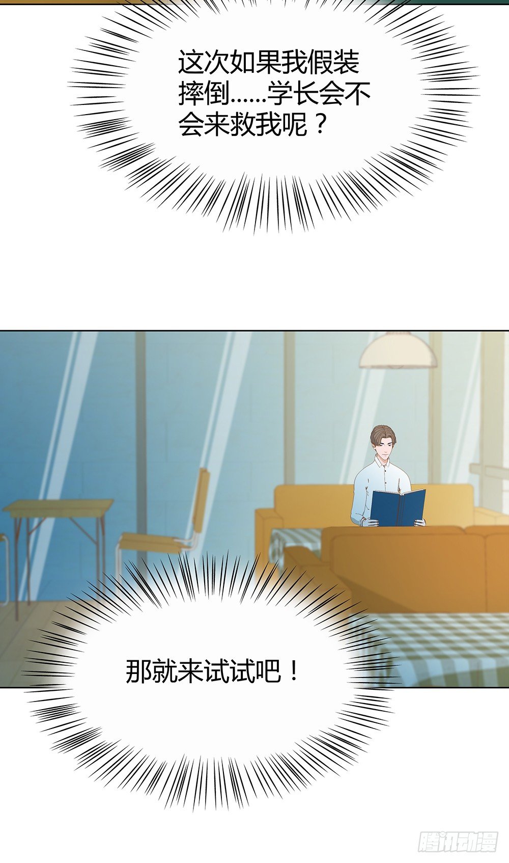 偶遇(1/2)-第24话