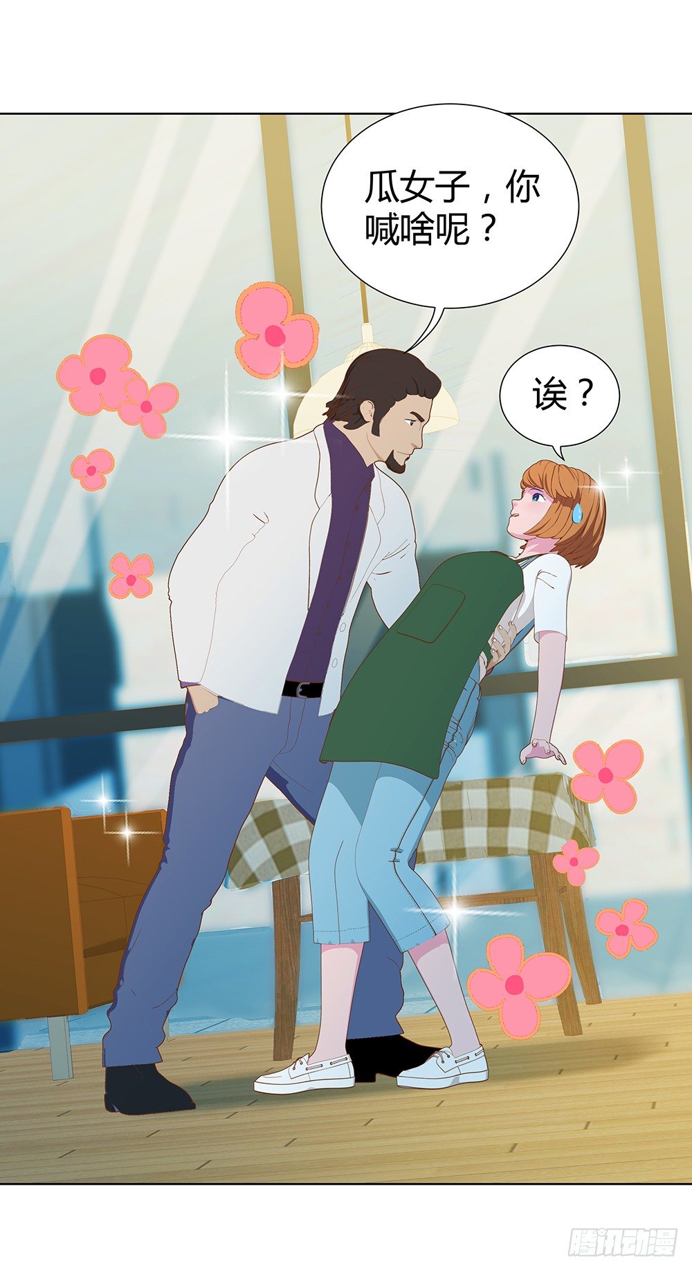 偶遇(1/2)-第24话