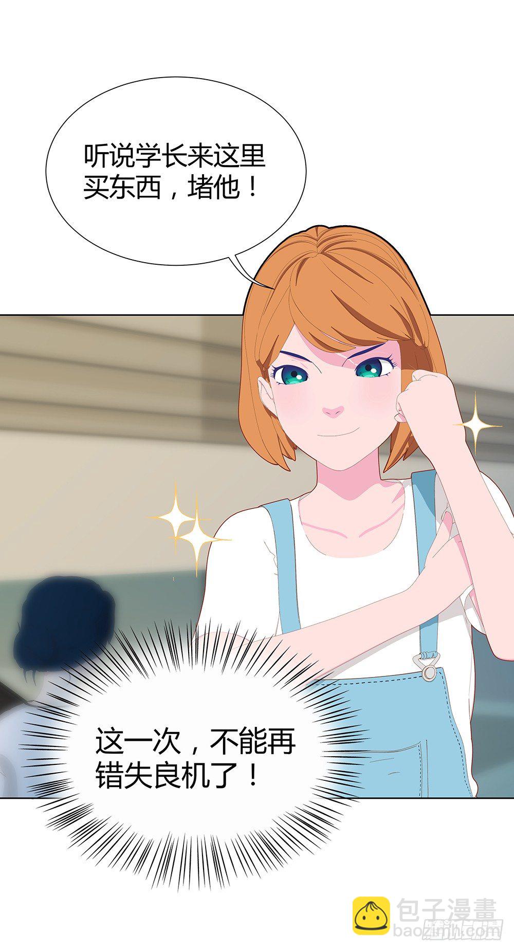 偶遇(1/2)-第24话