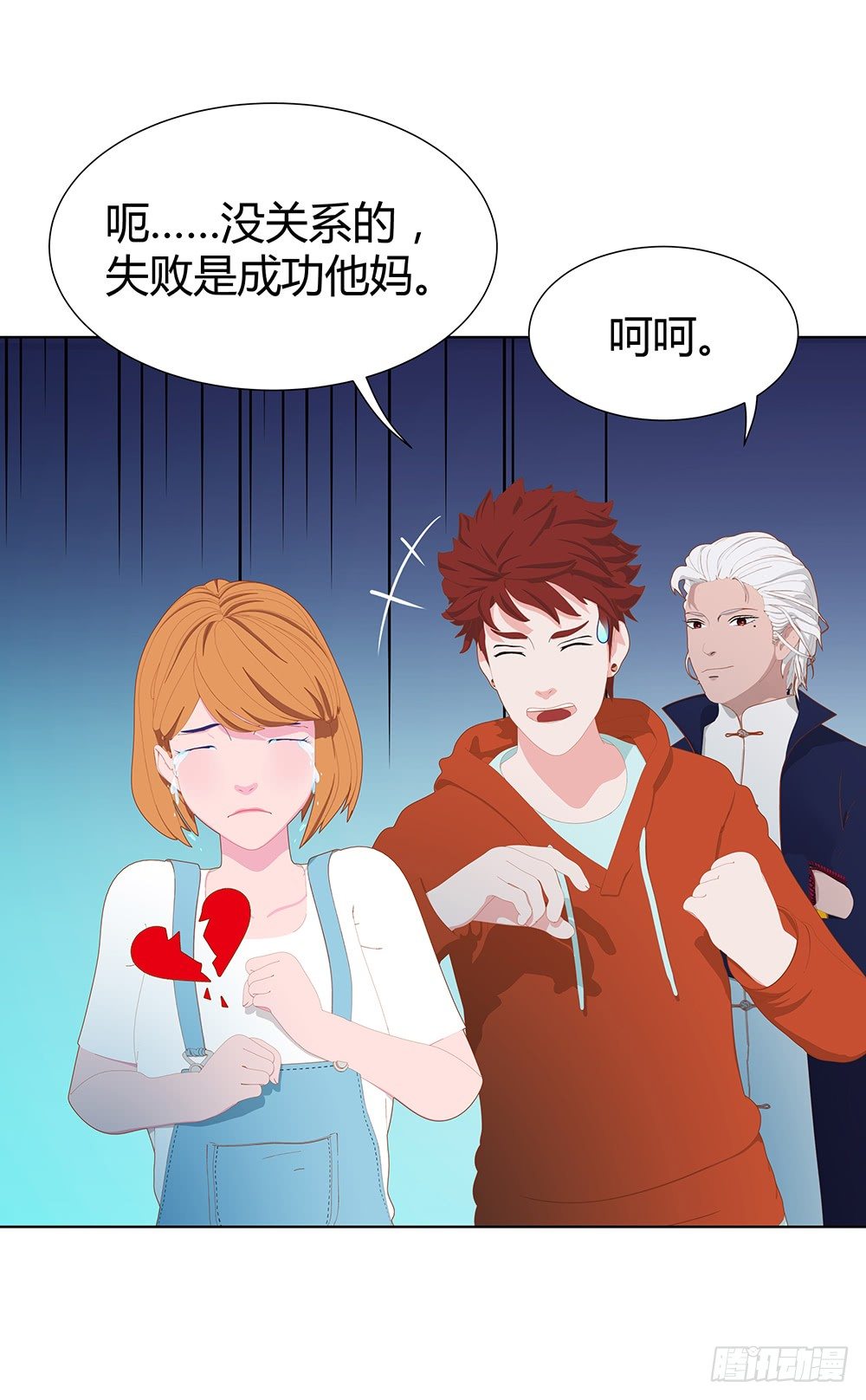 偶遇(1/2)-第24话