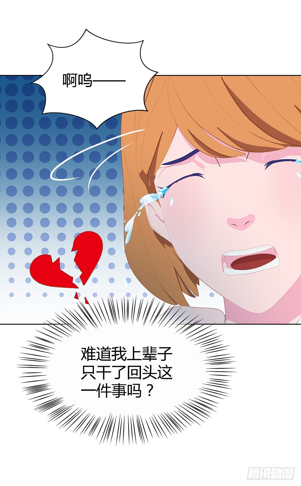 偶遇(1/2)-第24话