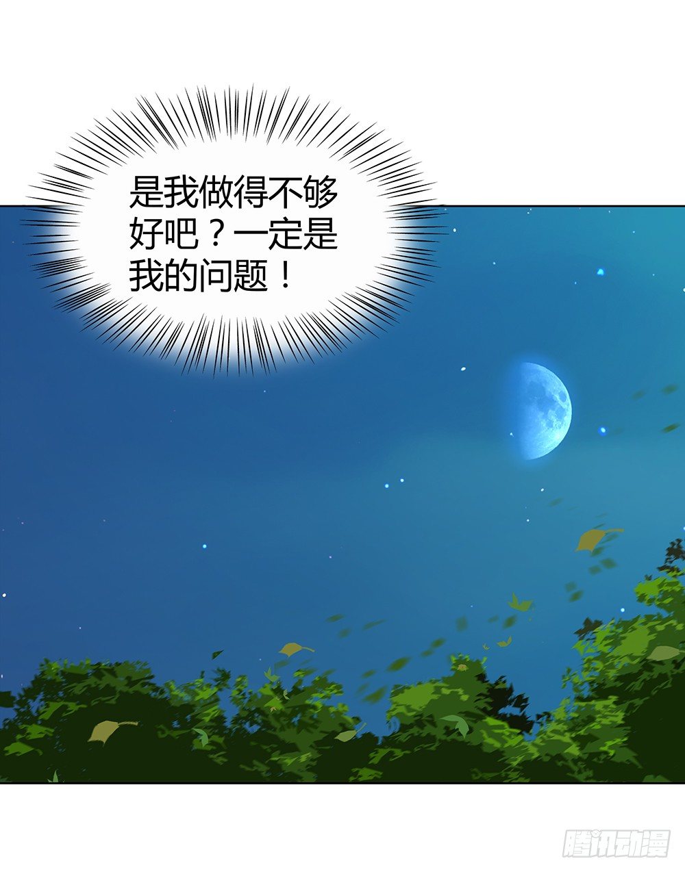 偶遇(1/2)-第24话