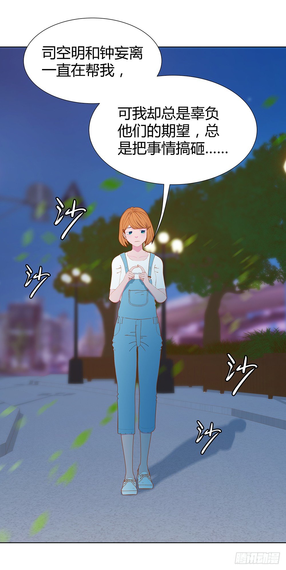 偶遇(1/2)-第24话